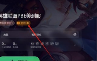 电脑云顶之弈打开报错解决方法（解决电脑云顶之弈打开时出现错误的有效途径）