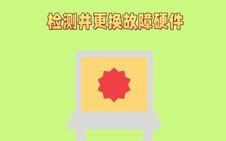 如何解决Windows10电脑蓝屏问题（解决Windows10电脑蓝屏的有效方法及注意事项）