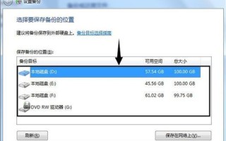 宏基装win7教程——从零开始轻松安装（简单易懂的宏基win7安装教程，让你的电脑焕然一新！）