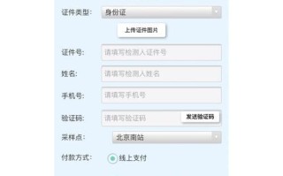 电脑核酸检测扫码教程（掌握电脑核酸检测扫码技术，保护生命安全）