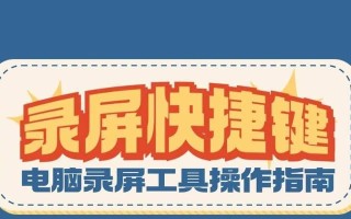 电脑按键录制教程（轻松掌握电脑按键录制技巧，提高工作效率）