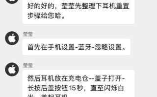 电脑蓝牙配对发生错误的解决方法（探索常见蓝牙配对错误及解决方案）