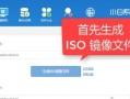 镜像U启动系统教程（轻松实现系统启动的步骤和技巧）