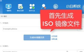 镜像U启动系统教程（轻松实现系统启动的步骤和技巧）