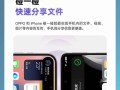 手机互传投屏电脑教程（轻松实现手机与电脑的互联互通）