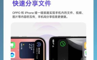 手机互传投屏电脑教程（轻松实现手机与电脑的互联互通）