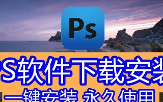 如何正确输入PS序列号？（教你轻松激活你的Photoshop软件）