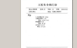 电脑打印处方教程（从电脑生成处方到打印一次解决，轻松高效！）