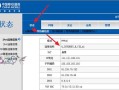 电脑自动拨号设置教程（实用技巧教你轻松实现电脑自动拨号）