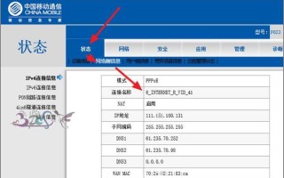 电脑自动拨号设置教程（实用技巧教你轻松实现电脑自动拨号）