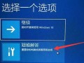 解读电脑Win10错误代码及解决方法（了解常见的Win10错误代码，避免疑惑与困扰）