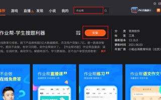 ICam365电脑安装教程（简单易懂的ICam365电脑安装教程，让您轻松实现实时监控）
