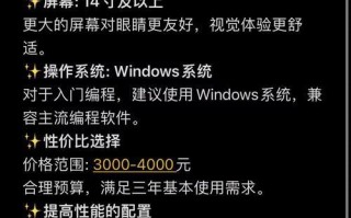 以电脑学编程教程，打开编程世界之门（轻松掌握编程技能，用电脑学习编程，编程入门之路）