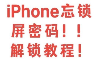解决电脑密码错误的有效方法（遗忘密码时如何恢复访问电脑的关键技巧）