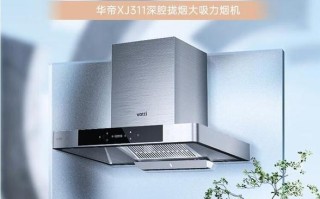 万和厨卫电器的优势与劣势（解析万和厨卫电器的品质和市场地位）