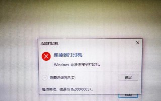 电脑出现错误，无法访问（解决方法及常见错误代码）