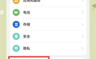 华为手机关闭广告完全教程（告别烦人广告，让华为手机清爽如初！）