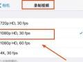 手机视频录制技巧大揭秘（如何利用手机录制高质量视频，让你成为影视大师）