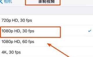 手机视频录制技巧大揭秘（如何利用手机录制高质量视频，让你成为影视大师）