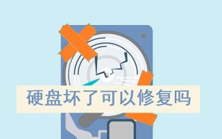 电脑磁盘错误修复指南（解决电脑卡在正在修复磁盘错误的有效方法）