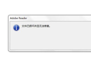 电脑解压密码错误提示与解决方法（探索密码错误提示的原因及应对策略）