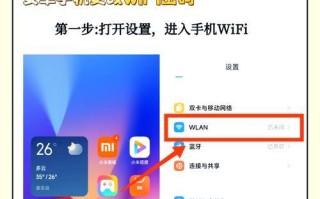 如何设置电脑隐藏WiFi？（教你一步步实现网络隐私保护）