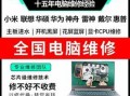 如何为惠普电脑加装指纹芯片（简单实用的惠普电脑指纹芯片加装教程）