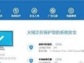 国内Linux杀毒软件排名揭晓（综合性能一览，让您的Linux系统安心无忧）