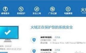 国内Linux杀毒软件排名揭晓（综合性能一览，让您的Linux系统安心无忧）
