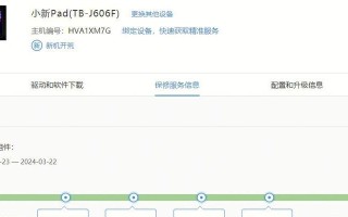 如何重新激活联想电脑新机？（联想电脑新机重新激活教程及注意事项）