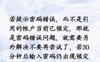 电脑无法连接账户密码错误的解决方法（密码错误导致的电脑连接问题及解决方案）
