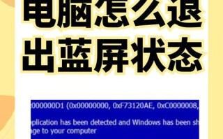 电脑重启蓝屏错误的解决方法（排查故障原因，修复蓝屏错误）