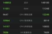 以820跑分怎么样？（探索820跑分在性能评估中的表现和潜力）
