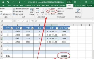 苹果电脑表格筛选教程（掌握苹果电脑表格筛选功能，提升数据处理效率）