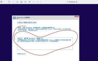 Win8.1安装教程（一步一步教您如何在计算机上安装Windows8.1）