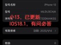 苹果13的截屏技巧大揭秘（一步搞定！掌握苹果13最简单的截屏方法）
