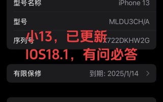 苹果13的截屏技巧大揭秘（一步搞定！掌握苹果13最简单的截屏方法）