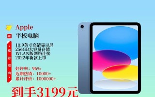苹果版本10的革新与突破（一部引领技术潮流的操作系统）