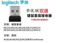 罗技M280鼠标的使用体验（舒适度、响应速度和功能丰富，M280让你的操作更流畅）