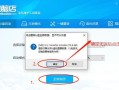 电脑硬盘备份教程大白菜（轻松学会电脑硬盘备份的方法）