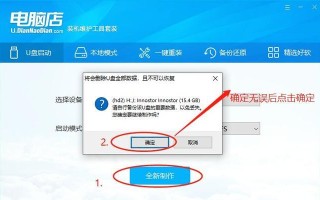 电脑硬盘备份教程大白菜（轻松学会电脑硬盘备份的方法）