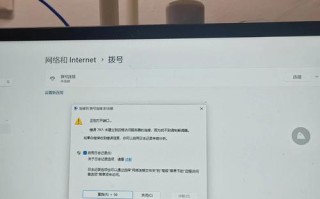 电脑宽带连接保存密码错误的常见问题解决方法（密码错误提示频繁出现，如何解决？）