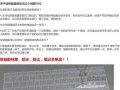 以惠普清理电脑键盘灰尘教程（简单易行的清理方法，让你的键盘焕然一新）