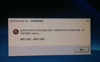 解决电脑内存错误spoolsv的有效方法（快速修复电脑内存错误spoolsv，提升电脑性能）
