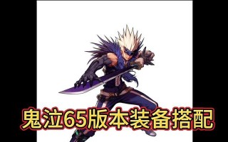 鬼泣110（打造无敌战士，畅享刺激战斗！）