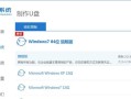 使用U盘安装Windows10（一步步教你如何使用U盘安装Windows10系统）