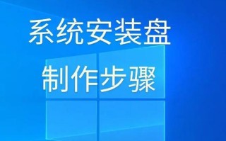 电脑系统安装教程（简明易懂的操作指南）