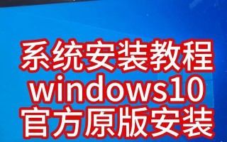 电脑重装系统教程官方指南（轻松学会电脑重装系统，提升电脑性能）