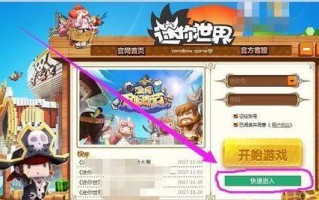 迷你世界电脑如何合上的教程（快速学习如何正确合上迷你世界电脑）