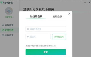 原神电脑远程安装教程（一步步教你轻松实现电脑远程安装原神）